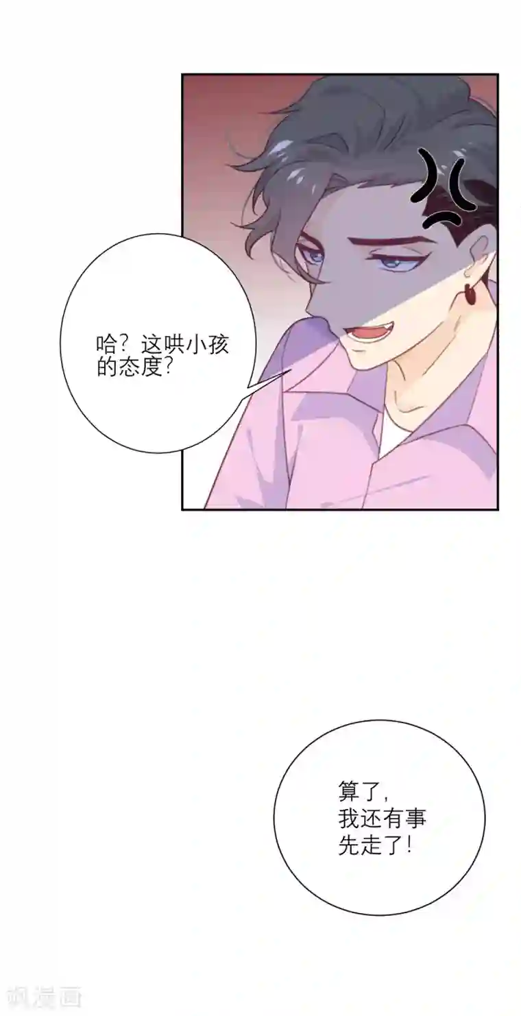 向黑化总裁献上沙雕第51话 祖安