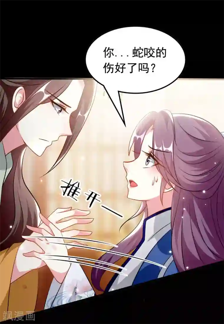 坏心王爷别惹我第167话 喜提绿帽