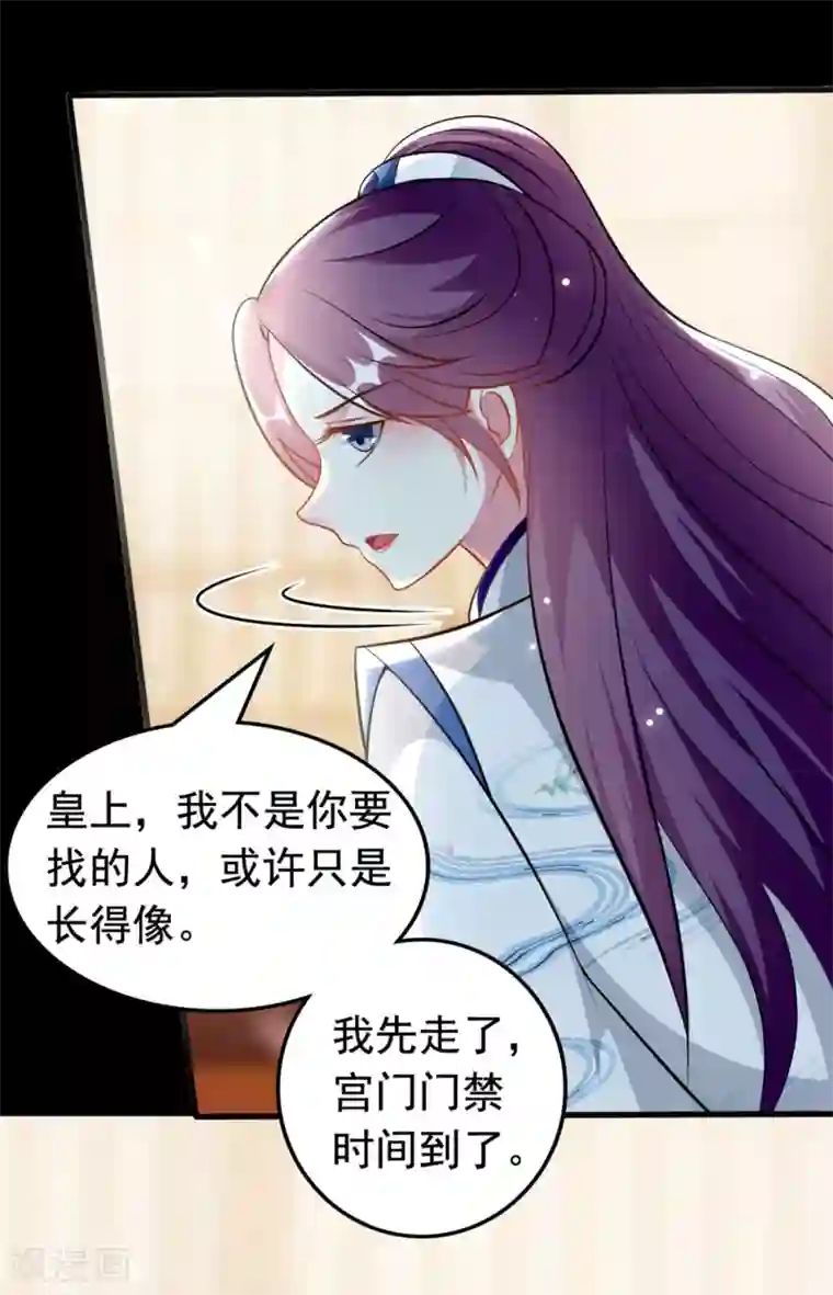坏心王爷别惹我第167话 喜提绿帽