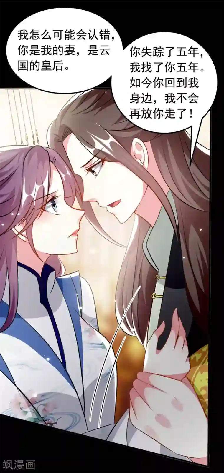 坏心王爷别惹我第167话 喜提绿帽
