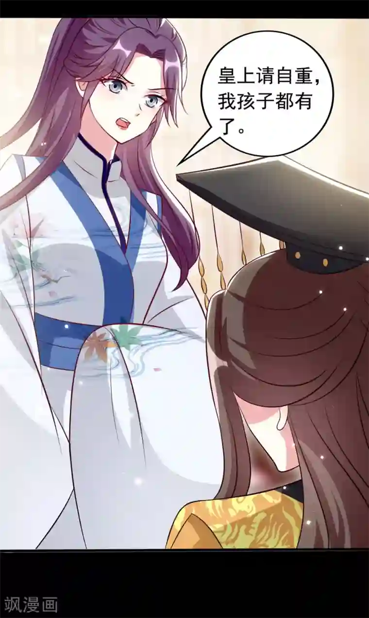 坏心王爷别惹我第167话 喜提绿帽