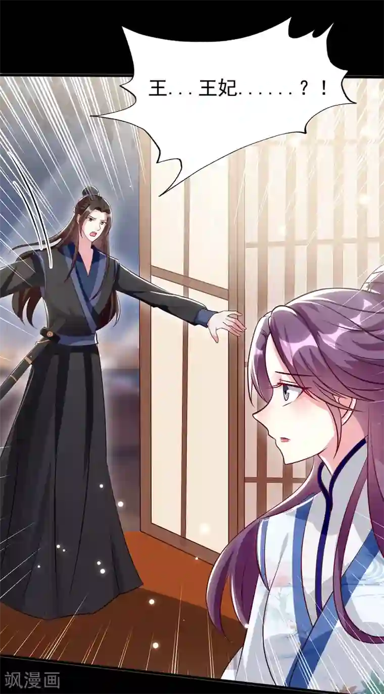 坏心王爷别惹我第167话 喜提绿帽