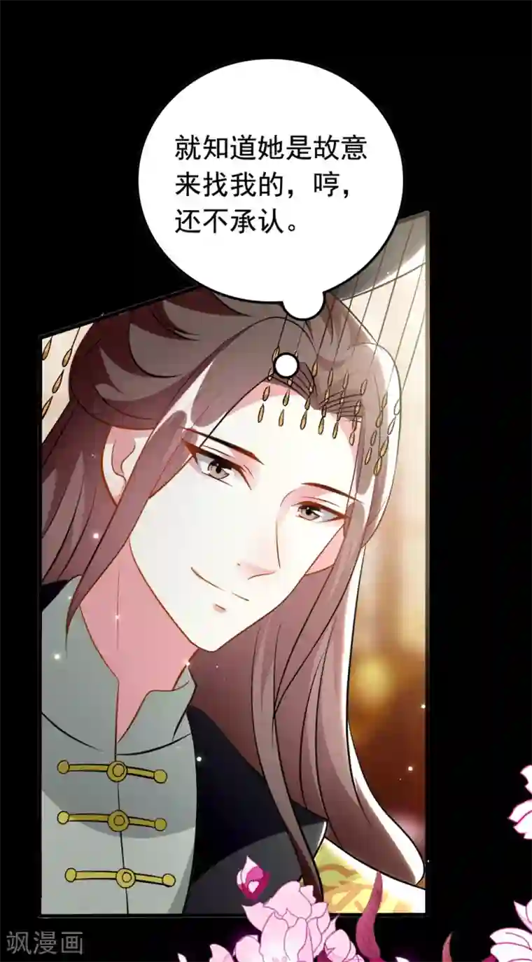 坏心王爷别惹我第167话 喜提绿帽
