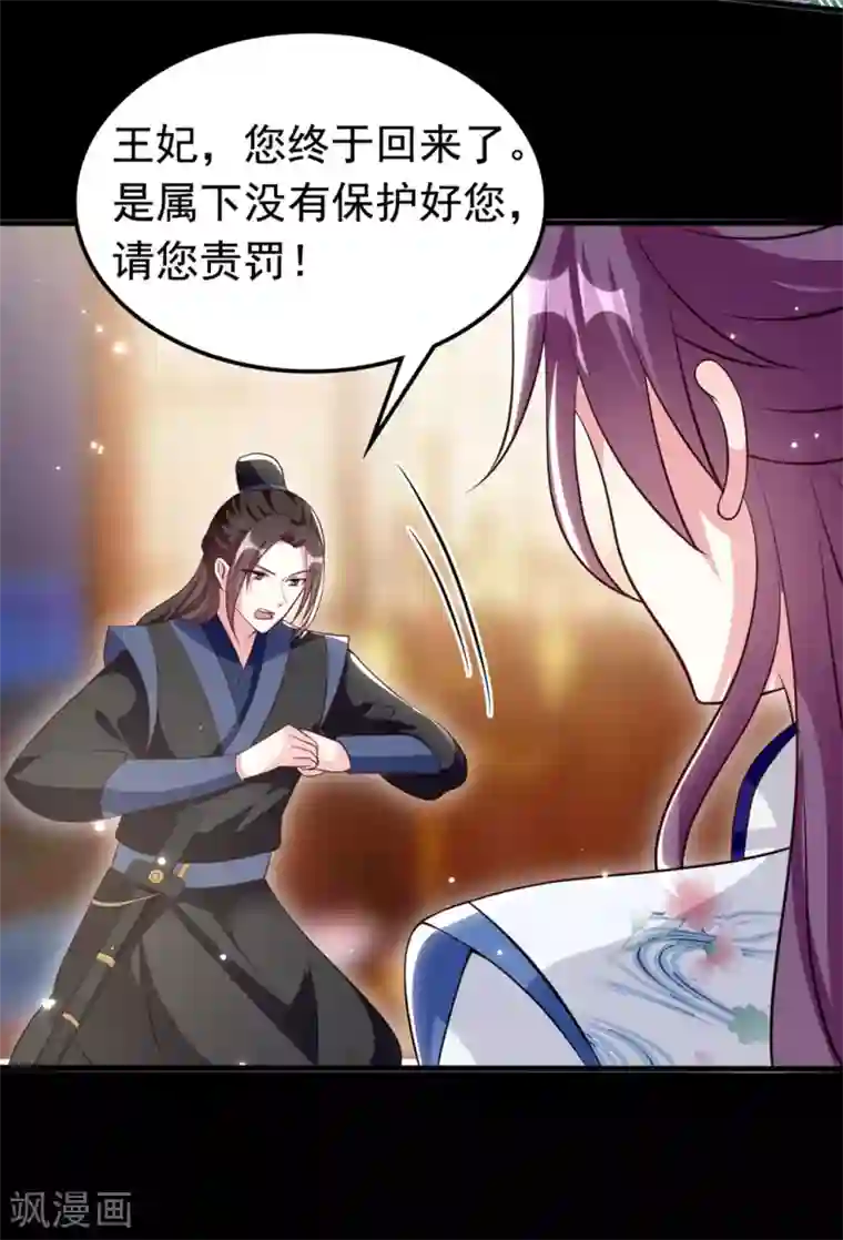 坏心王爷别惹我第167话 喜提绿帽