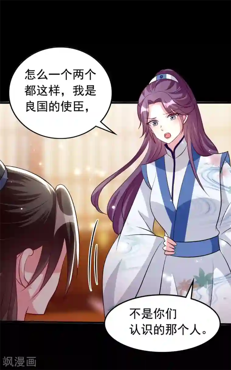 坏心王爷别惹我第167话 喜提绿帽