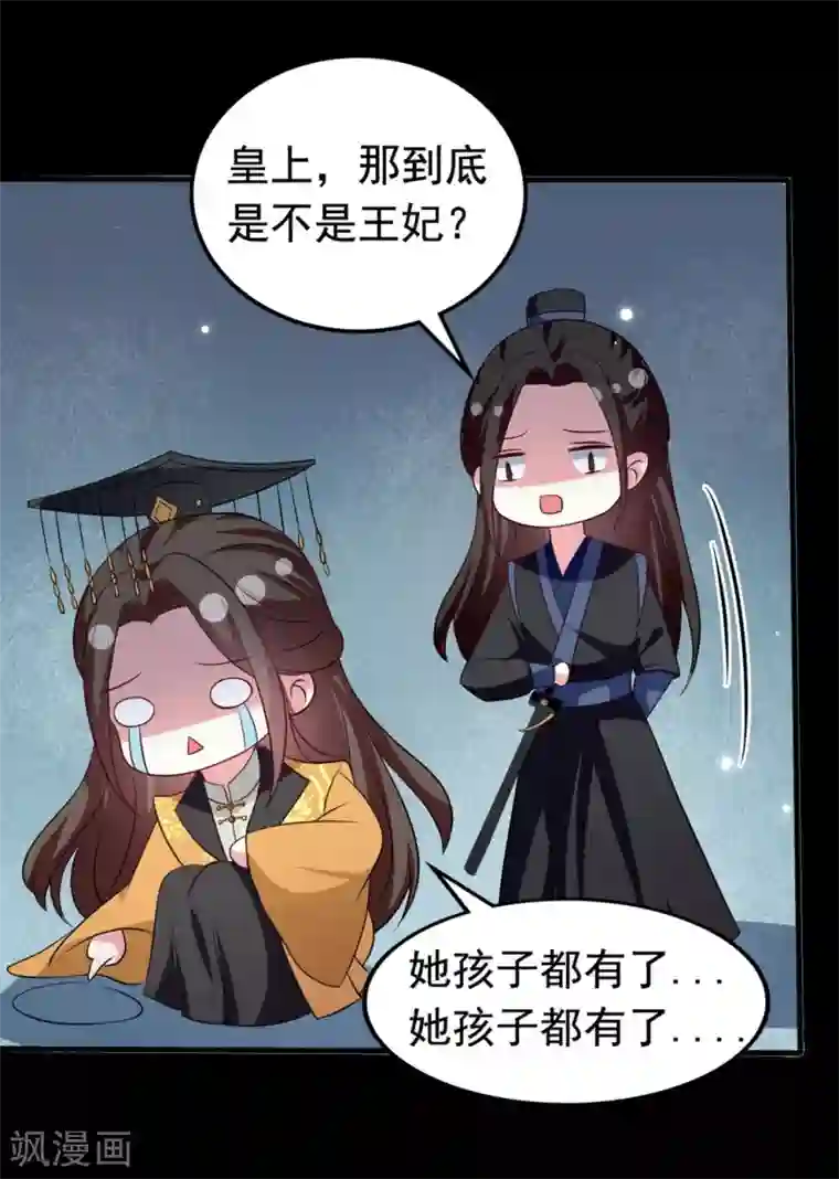 坏心王爷别惹我第167话 喜提绿帽