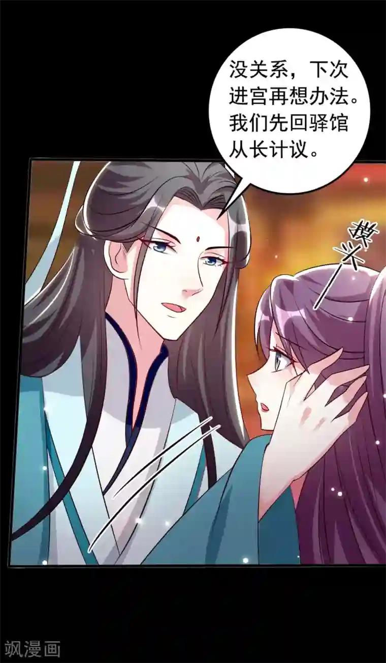 坏心王爷别惹我第167话 喜提绿帽