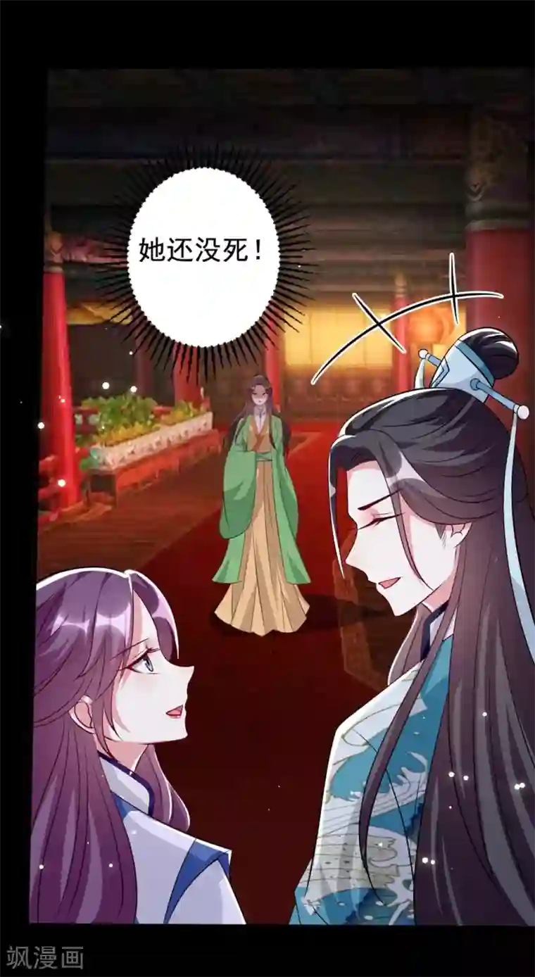 坏心王爷别惹我第167话 喜提绿帽