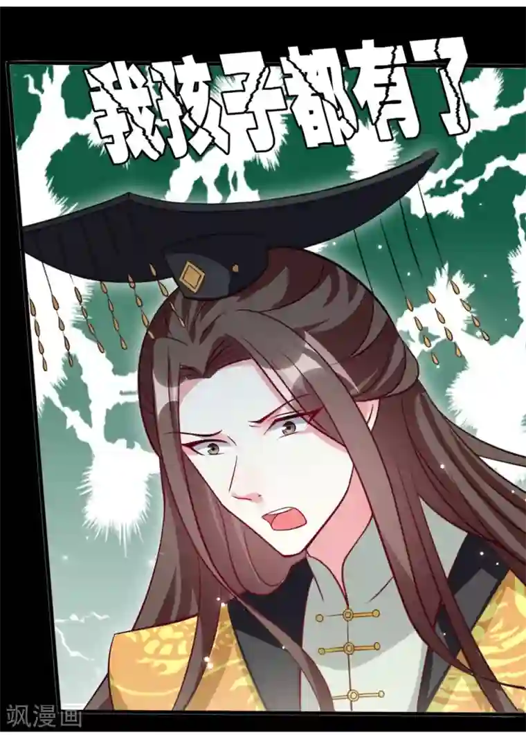 坏心王爷别惹我第167话 喜提绿帽
