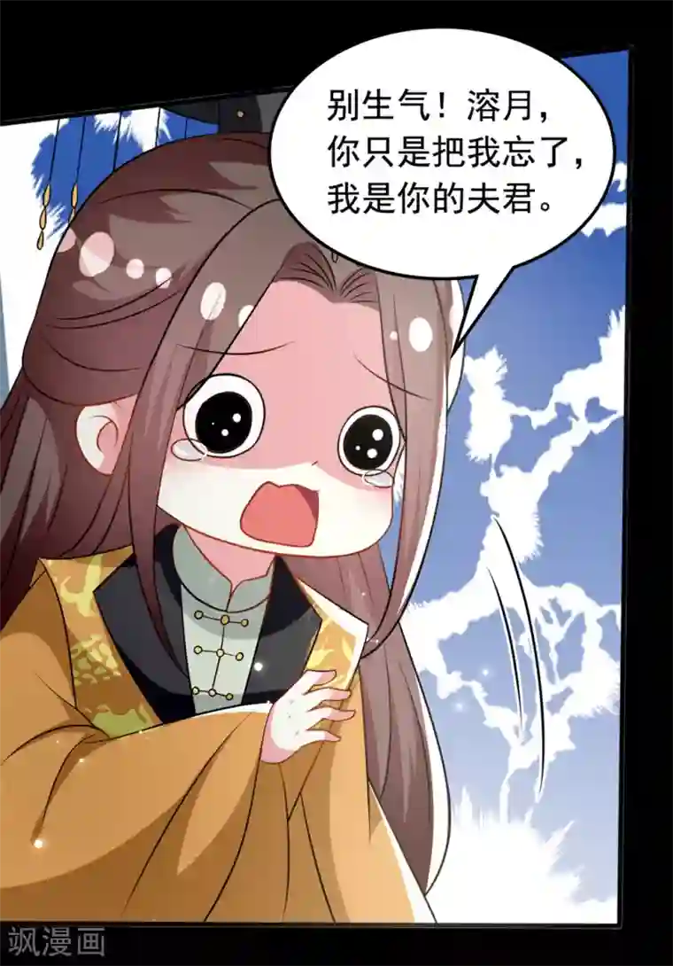 坏心王爷别惹我第167话 喜提绿帽