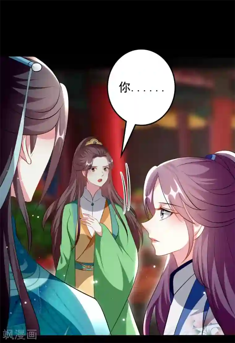 坏心王爷别惹我第168话 误会一场