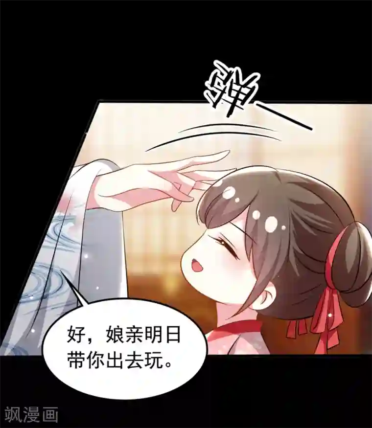坏心王爷别惹我第168话 误会一场