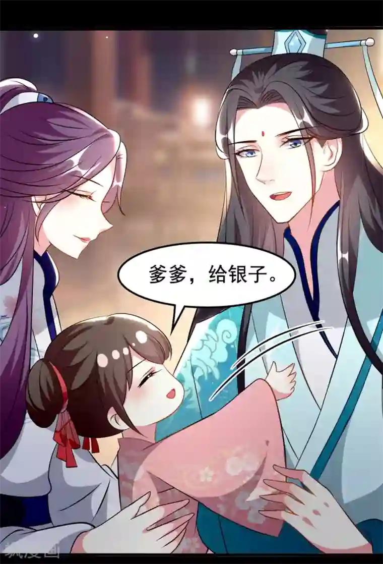 坏心王爷别惹我第168话 误会一场