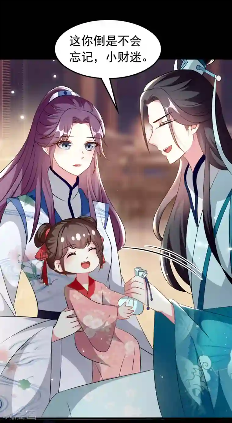 坏心王爷别惹我第168话 误会一场