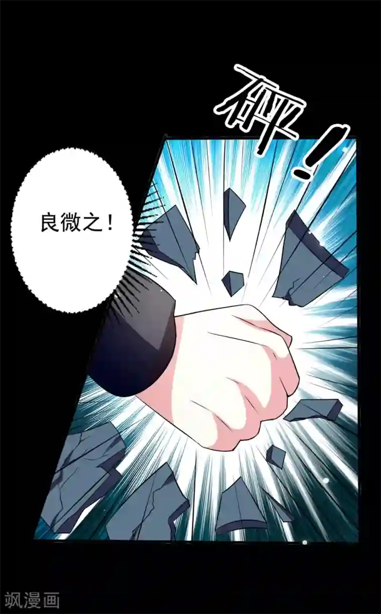 坏心王爷别惹我第168话 误会一场