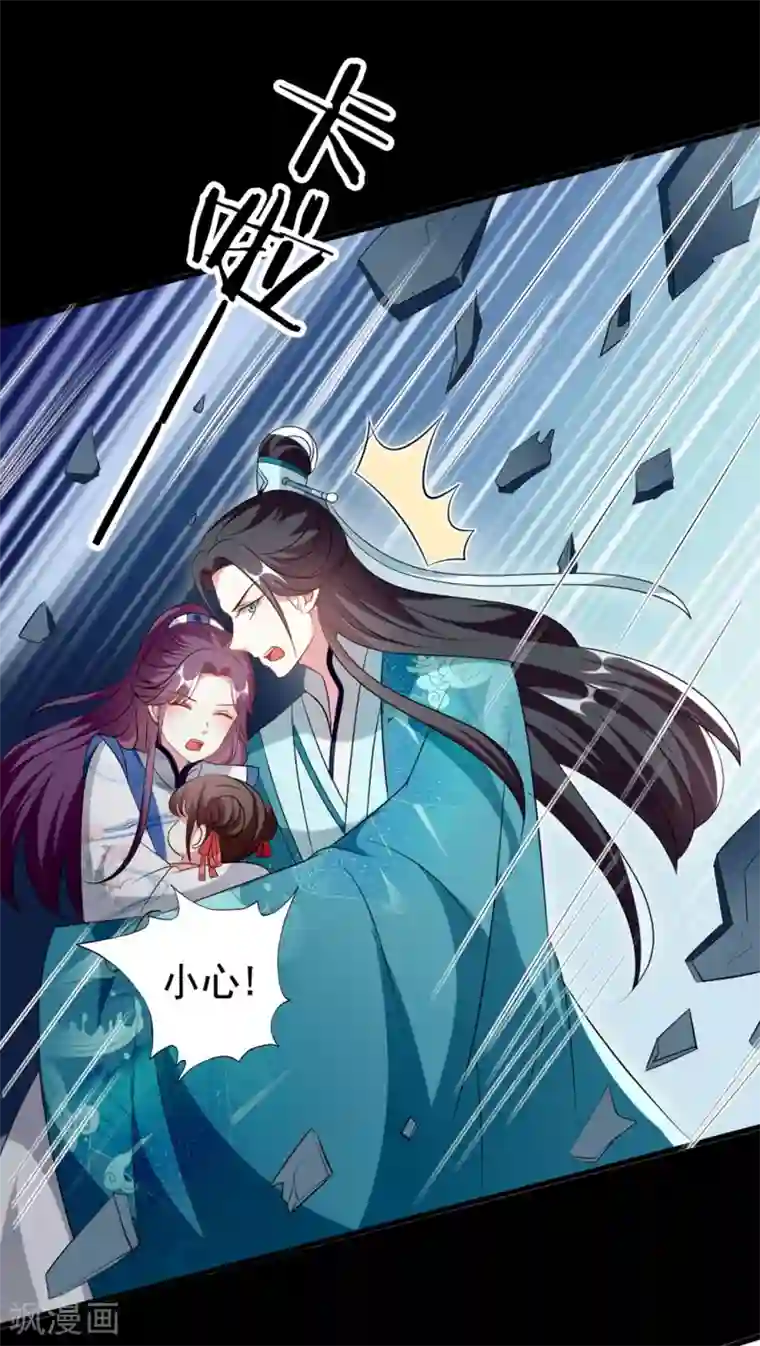 坏心王爷别惹我第168话 误会一场