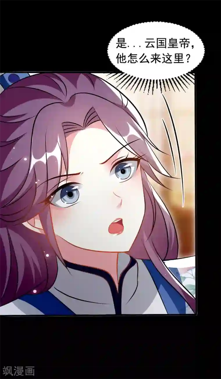 坏心王爷别惹我第168话 误会一场