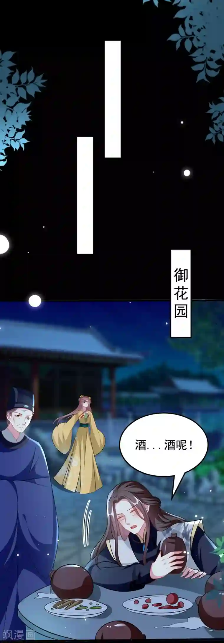 坏心王爷别惹我第168话 误会一场