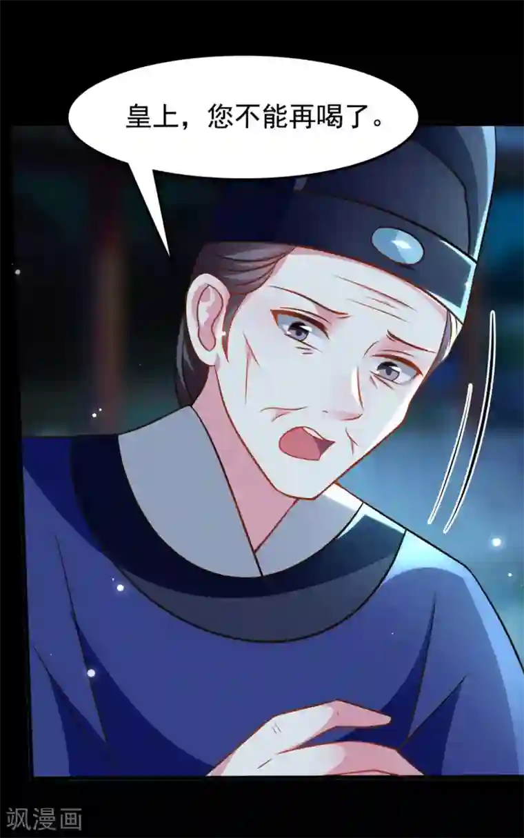 坏心王爷别惹我第168话 误会一场