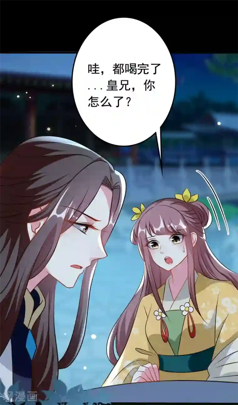 坏心王爷别惹我第168话 误会一场