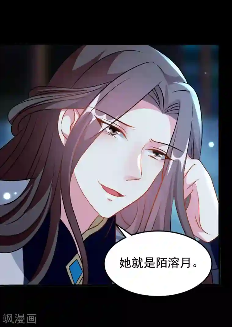 坏心王爷别惹我第168话 误会一场