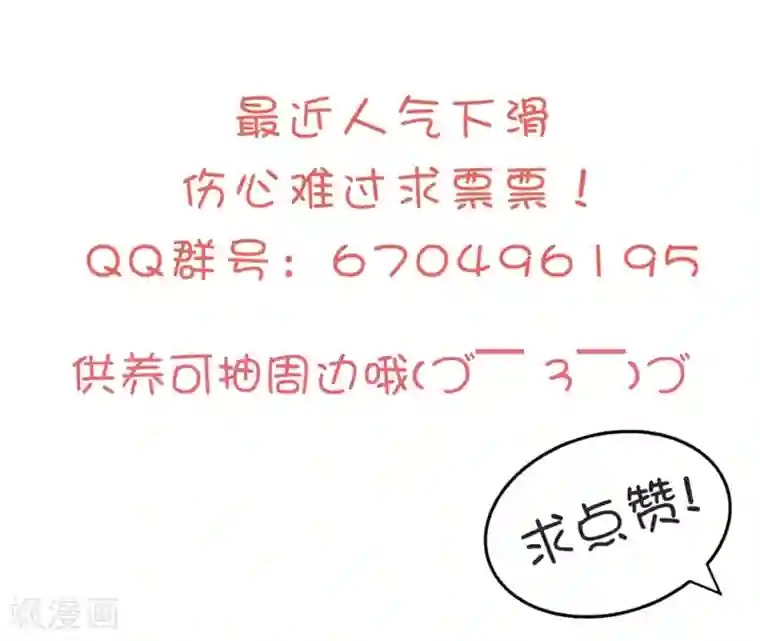坏心王爷别惹我第168话 误会一场