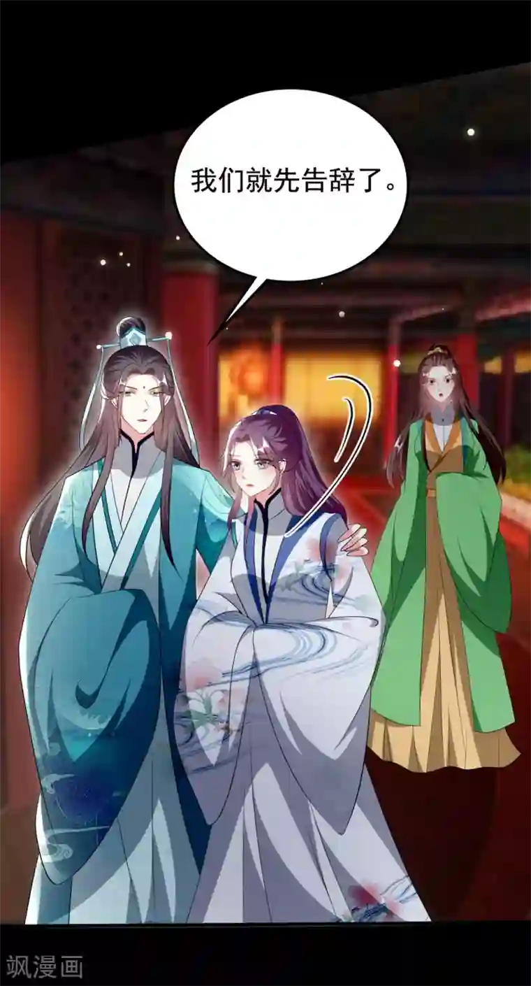 坏心王爷别惹我第168话 误会一场