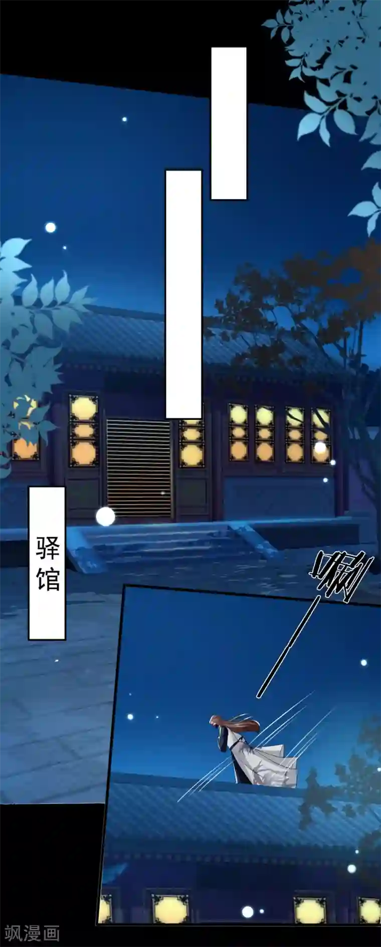 坏心王爷别惹我第168话 误会一场
