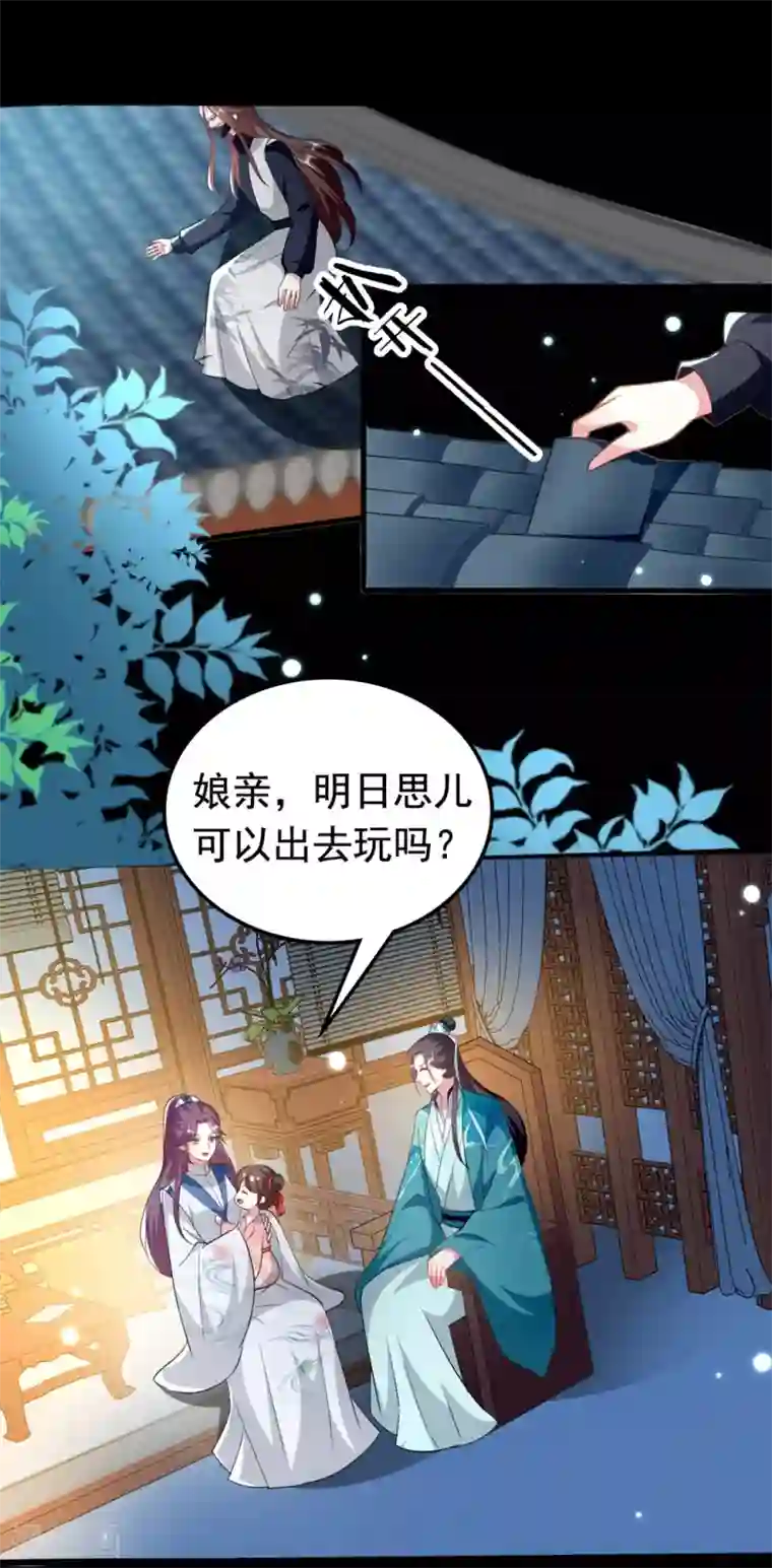 坏心王爷别惹我第168话 误会一场