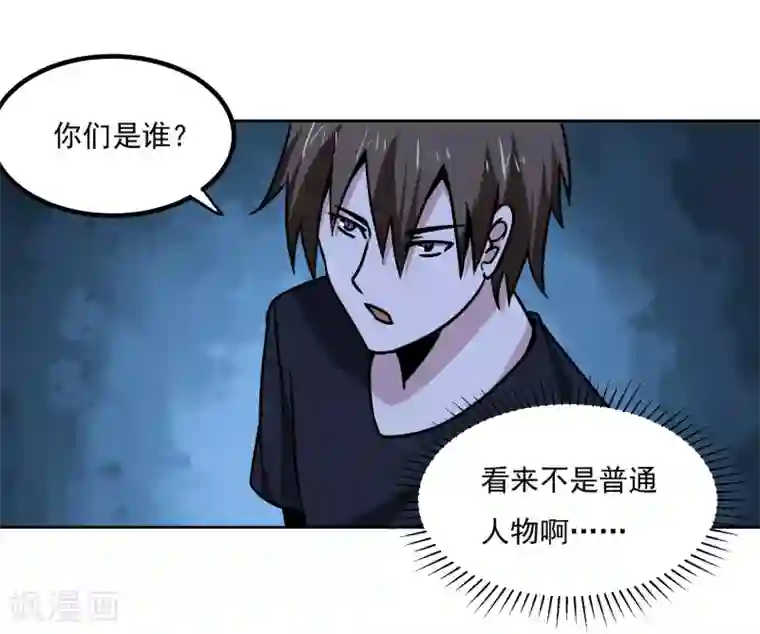 神级手游第157话 毒性免疫