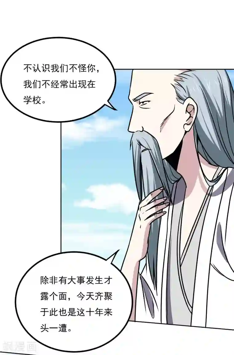 神级手游第157话 毒性免疫