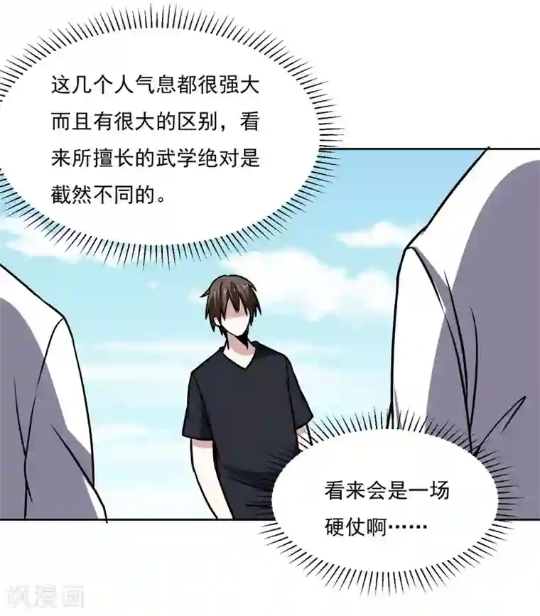 神级手游第157话 毒性免疫