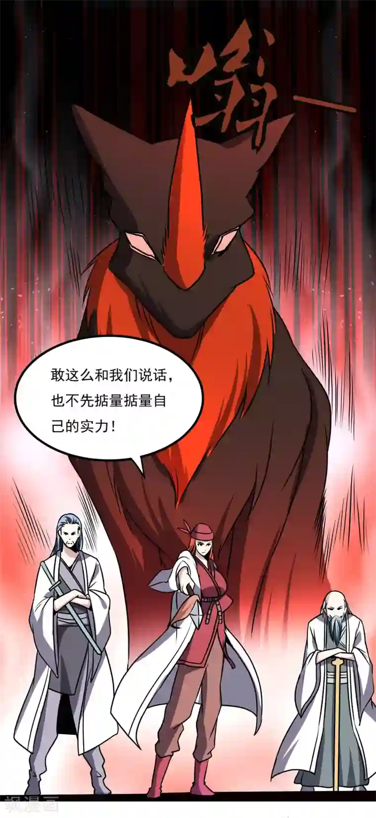 神级手游第157话 毒性免疫