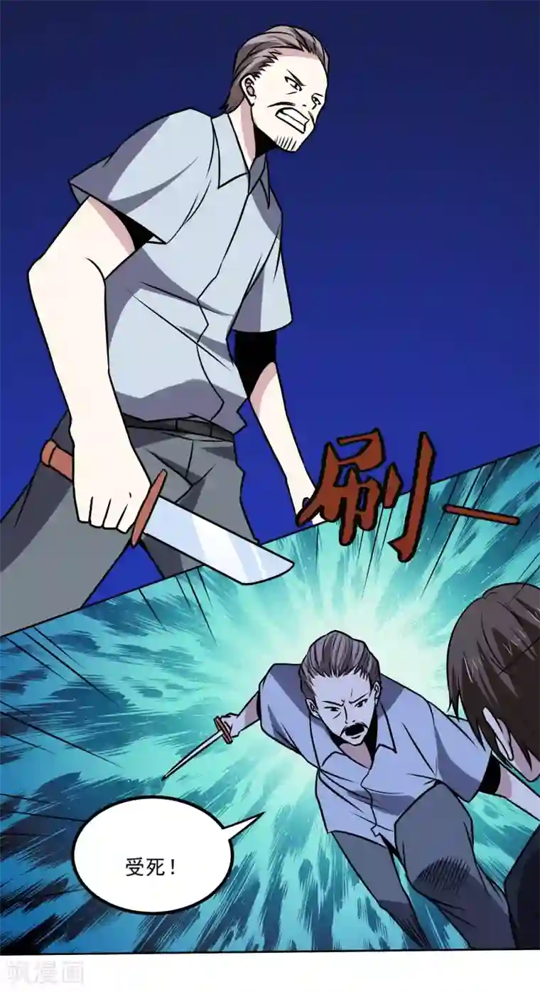 神级手游第157话 毒性免疫