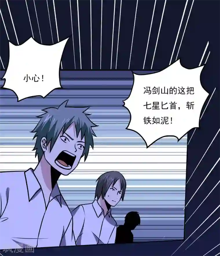 神级手游第157话 毒性免疫