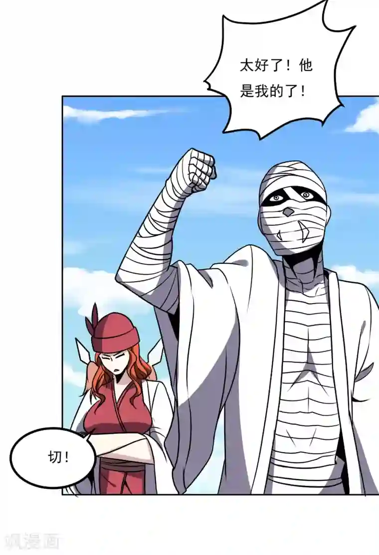 神级手游第158话 对战九门大学