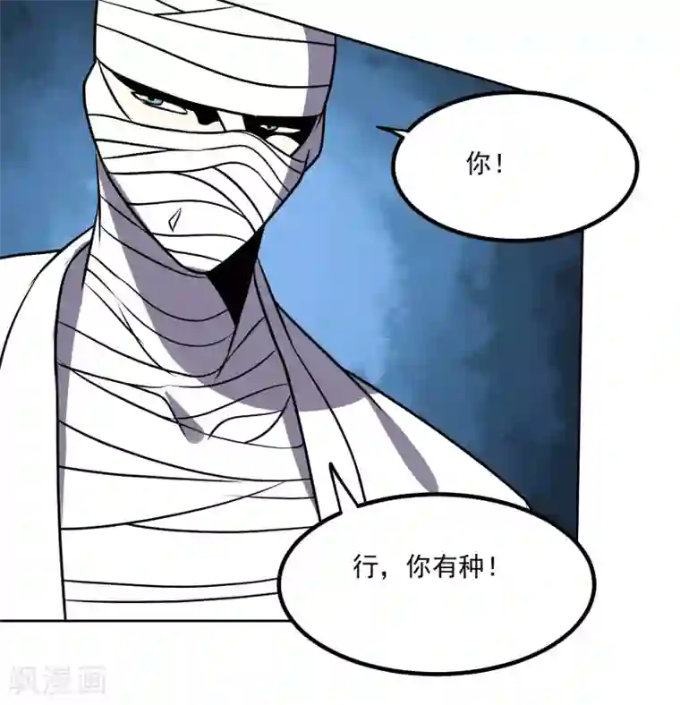 神级手游第158话 对战九门大学