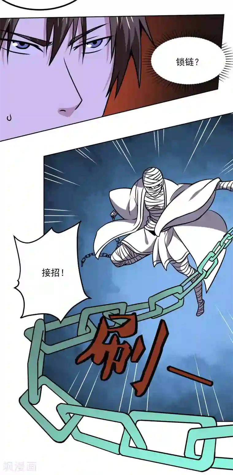 神级手游第159话 打架