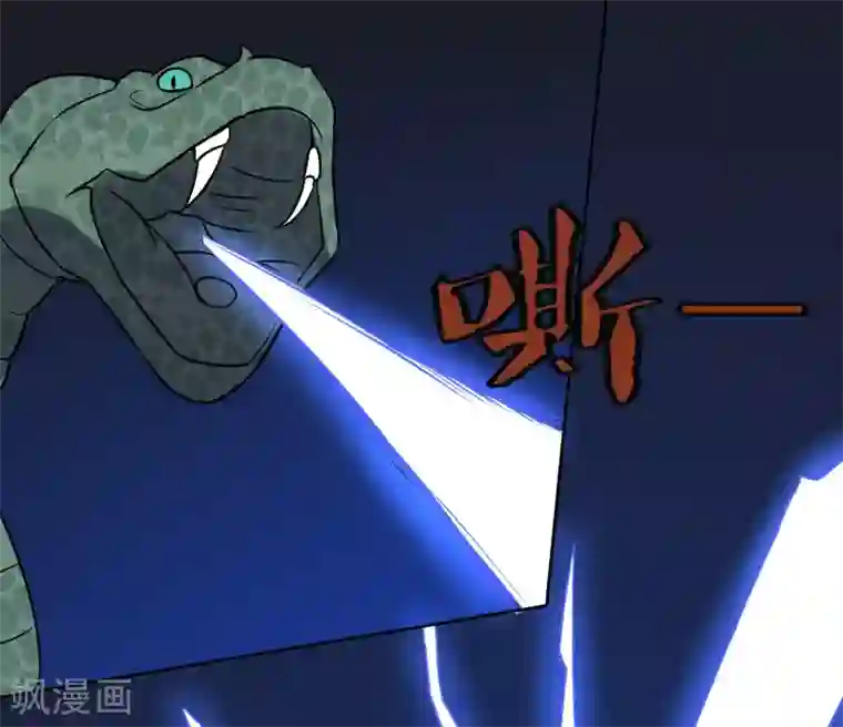 神级手游第159话 打架