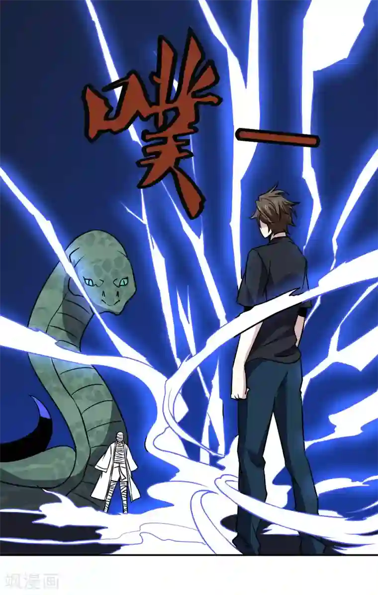 神级手游第159话 打架