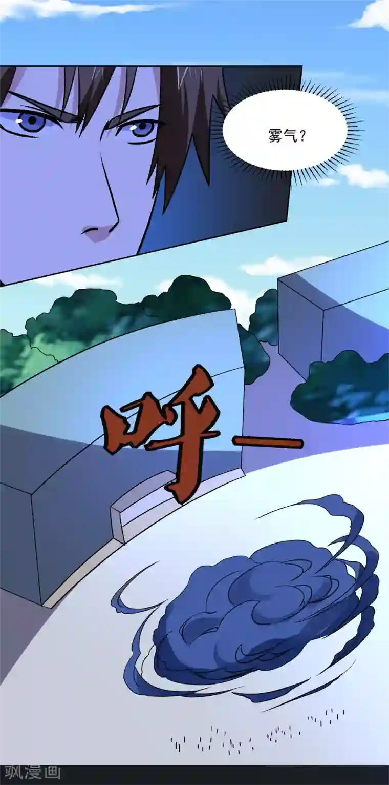 神级手游第159话 打架