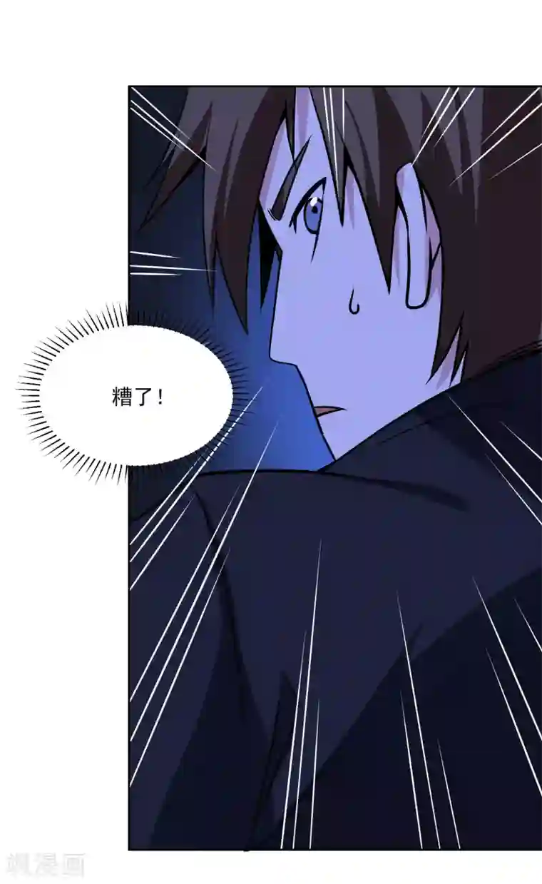 神级手游第159话 打架