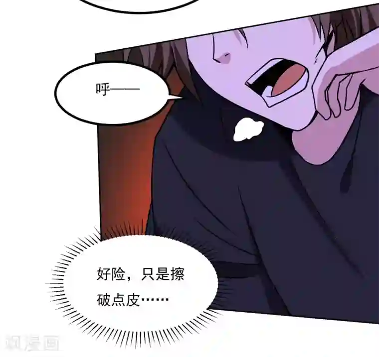 神级手游第159话 打架