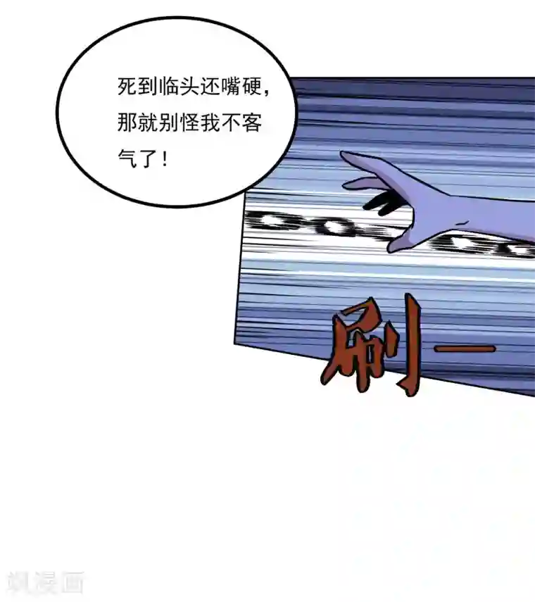 神级手游第159话 打架