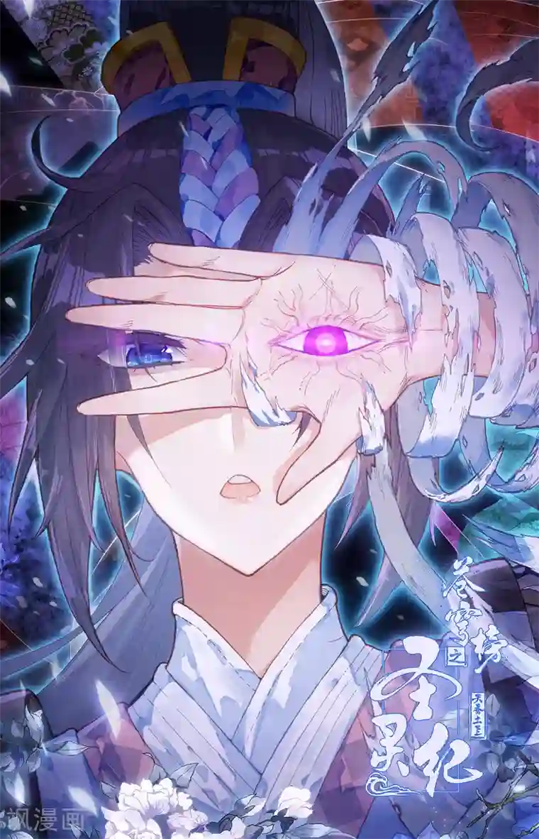 苍穹榜之圣灵纪第84话下 伪皇申玄