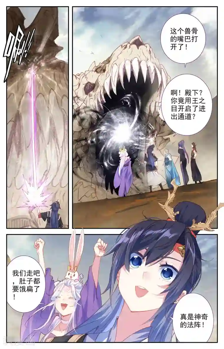 苍穹榜之圣灵纪第84话下 伪皇申玄