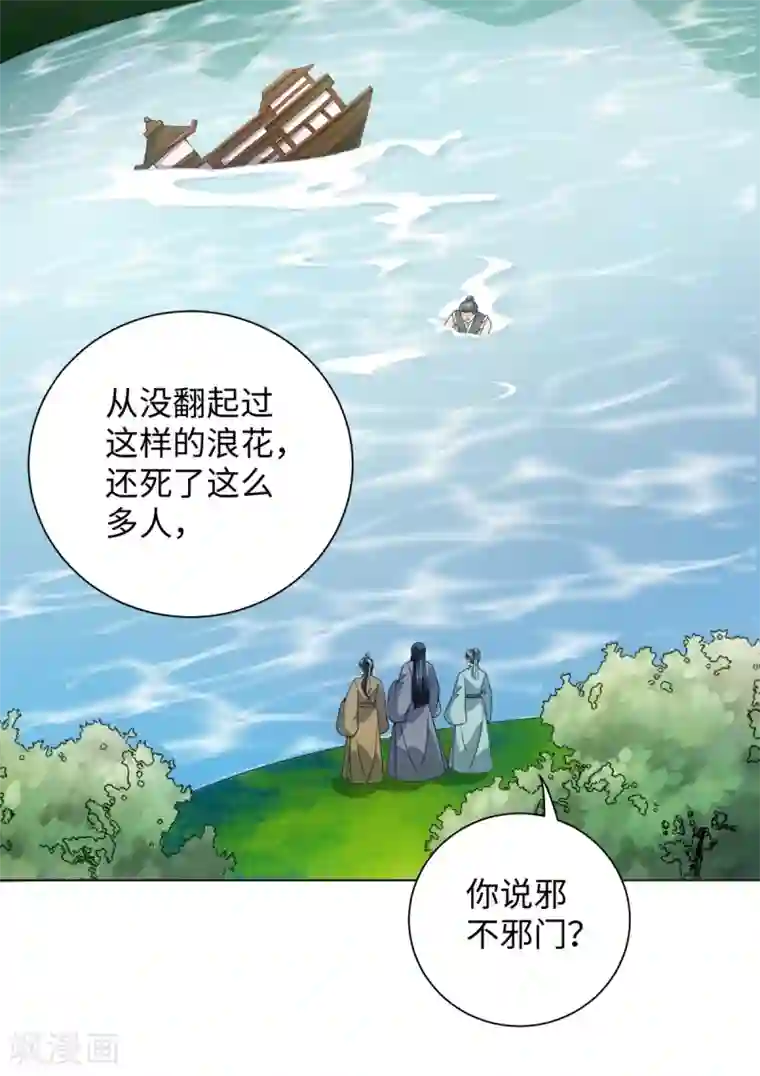 今天也没变成人第76话 在我怀里别动