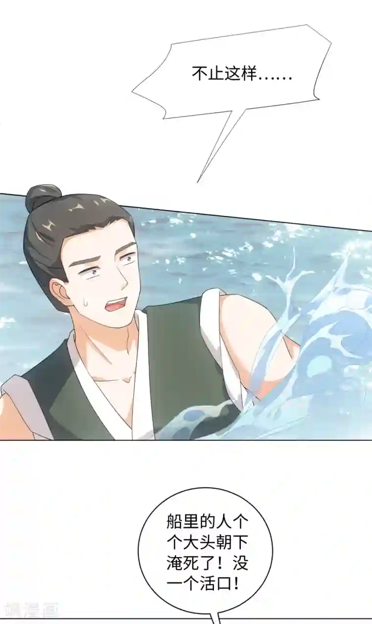 今天也没变成人第76话 在我怀里别动