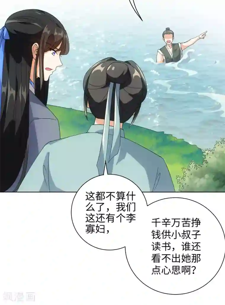 今天也没变成人第76话 在我怀里别动