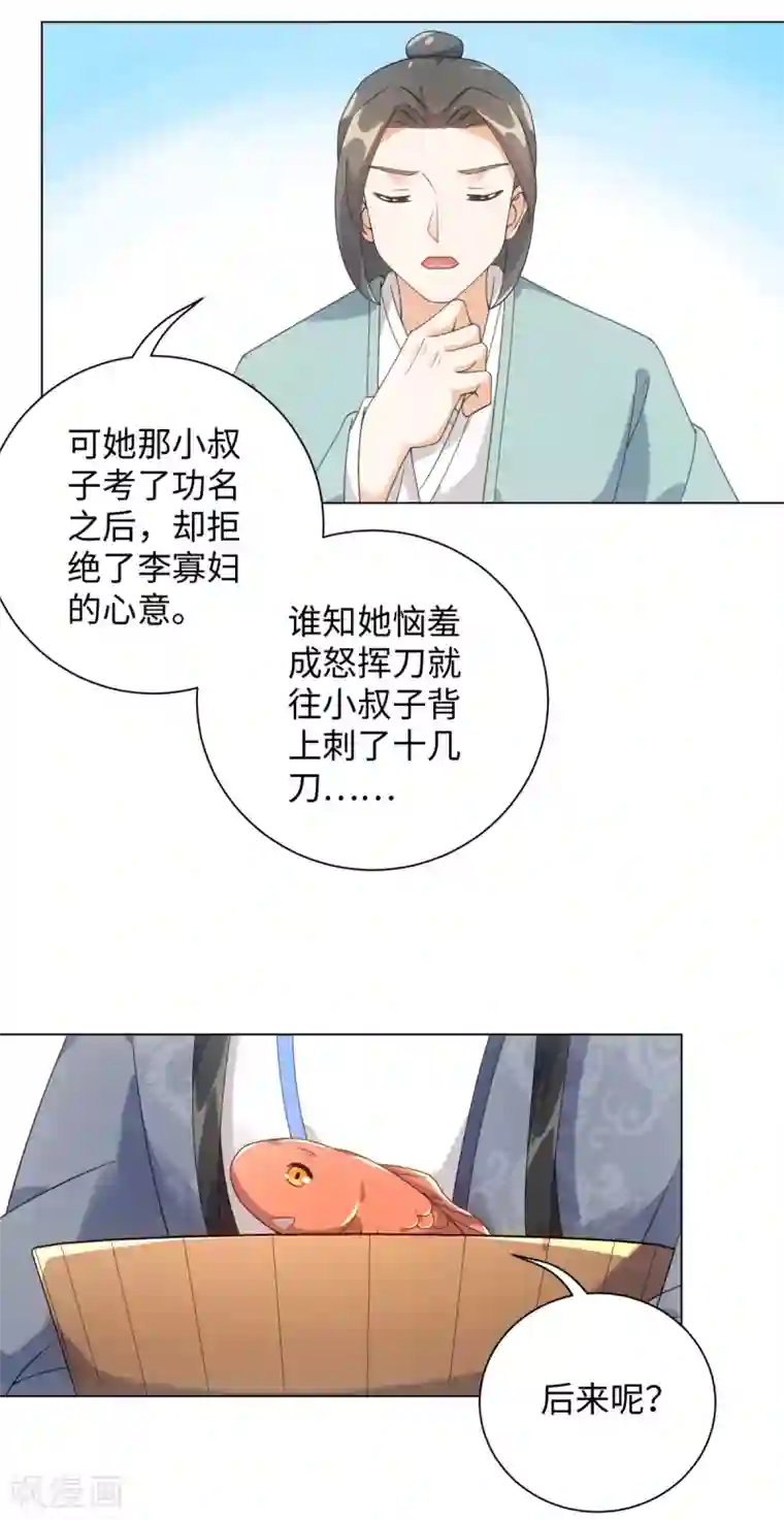 今天也没变成人第76话 在我怀里别动